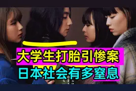 日本社会有多窒息？一口气看完离谱现实日剧《Shut up》