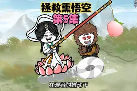 你敢信孙悟空拜师镇元子，仅仅一天就到金仙修为，直接气坏如来