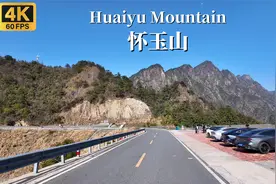 行驶在千回百转的怀玉山盘山公路，前往江南的高原