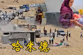 游牧民族的悲哀：政府摧毁游牧房屋，哈米德返回村庄