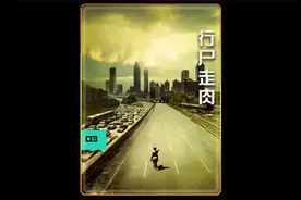 末日之下幸存者寻找庇护所，不料遇到上千只丧尸
