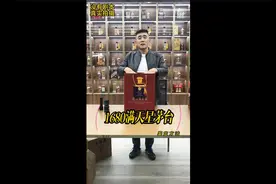 茅台回收告诉你：1680满天星茅台，不但好喝包装还非常好看视频封面