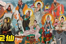玉虚宫十二金仙都是谁？看完就知道为什么道教不认可了视频封面