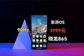 不是吧？4年前的小米手机，现在来看是这样？小米10