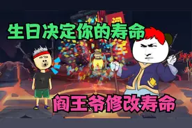 生日决定你的寿命，生日12月31日。寿命还有1231年