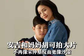 12岁安吉和妈妈胡可拍大片 变化巨大不似宋仲基 成“缩小版”沙溢视频封面