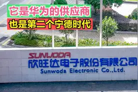 航拍：欣旺达电子，它是华为的供应商，也是第二个宁德时代视频封面