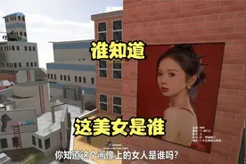 【CS1.6】你知道这个美女是谁吗？视频封面