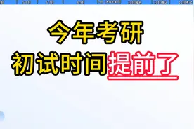 今年考研初试时间提前了！5-12月大事盘点，带你走完考研初试全程