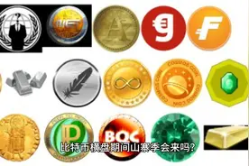 比特币横盘期间山寨季会来吗？布局5种潜力巨大的山寨币！