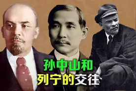 逯子说，孙中山和列宁的交往