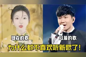 为什么现在都不喜欢听新歌，相比老歌简直就是降维打击，太难听了