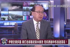 李绍先：拜登承认空袭对胡塞武装未奏效，美国是否会派地面部队视频封面