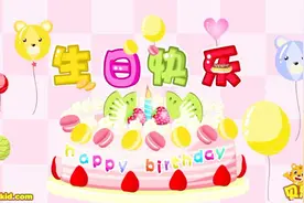 有没有十一月出生的宝宝？送一首《生日快乐》给你吧~
