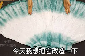 闲置的大摆喇叭裙，两边往中间折叠一下一裁，立变两件宽松又舒服视频封面