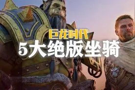 5大绝版内容，请速看速拿！