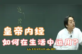 倪海厦讲黄帝内经——阴阳五行视频封面