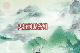 山医卜命相！五术杂谈！视频封面