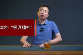 日本的”躬匠精神“视频封面