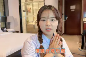 许嵩演唱会后劲太大了！三石小八的观后感，差点聊个通宵视频封面
