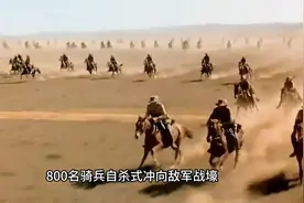 六万步兵居然攻不下4千人的防线，而八百骑兵不到一小时就拿下视频封面