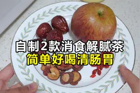过年吃太腻？分享2款消食解腻茶，简单好喝清肠胃！建议收藏！
