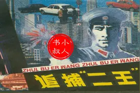 反特刑侦有声连环画小人书 《追捕二王》终极版视频封面
