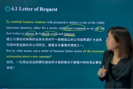 自考14149商务英语函电2视频课程、真题试卷、考前资料、在线题库视频封面