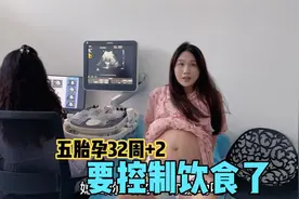 五胎孕妈去做产检，内心瞬间焦虑了，怕什么来什么，胎儿也偏大！视频封面