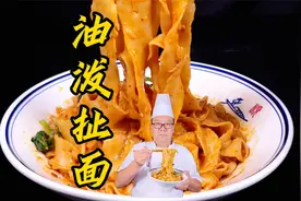 45岁陕西厨师独家揭秘：完美正宗油泼扯面的制作秘诀