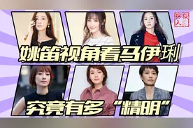 演员马伊琍：原谅文章出轨，隐忍5年才离婚，她的聪明你想不到视频封面