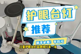 儿童护眼台灯品牌排行第一名，五款热门护眼台灯测评对比
