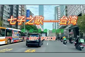 悲壮！感人至深《七子之歌—台湾》听了让人流泪视频封面