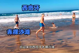 “西班牙赤裸沙滩：探索自由与自然的完美融合！”视频封面