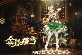 【以闪亮之名】圣诞版本汇总——难得大方的抠子视频封面