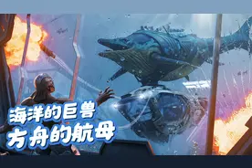 方舟飞升新生物—萨斯特鱼龙 生物动力潜艇 你的海洋新家视频封面
