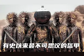 穿越时空战甲：古代十大奇异盔甲，从大象战甲到猫咪盔甲惊世之作视频封面