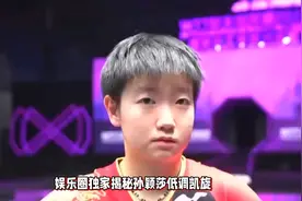 孙颖莎巴黎回北京！粉丝机场献花，没有横幅排场，走VIP通道淡定