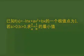 2024高考数学，新高考1卷第15题，如何正确解题？视频封面