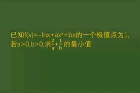 2024高考数学，新高考1卷第15题，如何正确解题？视频封面
