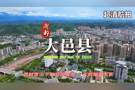 超清航拍 西岭雪山下的公园城市 天府旅游名县 成都大邑县视频封面
