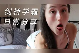 剑桥学霸博主揭秘：学习秘籍与校园生活全纪录（2）