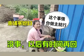 中国女婿上滞留名单，无法带妻女回柬埔寨，却一点都不埋怨视频封面