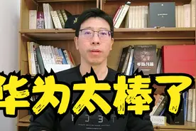 华为昇腾920太赞，中国算力卡不住脖子视频封面