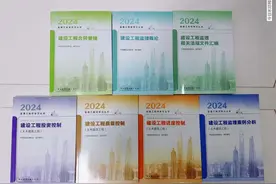 2024年监理工程师目标控制土建考前串讲直播（一）.mp4视频封面