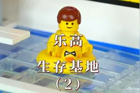 末日来临时我们该怎么办？快来乐高地下生存基地躲避吧视频封面