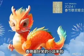 春晚最好笑的小品来啦！小品《那能一样吗》笑翻全国观众视频封面