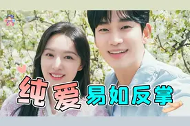 到底谁允许你们离婚了？！《眼泪女王》安利【哇妹】视频封面
