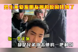 男生不爱发朋友圈的原因找到了：一次emo换来了一生的自闭