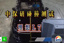 中保研碰撞测试-理想L7,家用SUV天花板够安全吗？视频封面